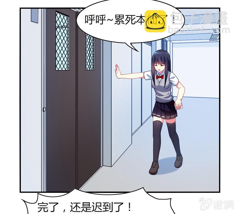 《你好！文曲星大人》第04话缘！妙不可言 第8页