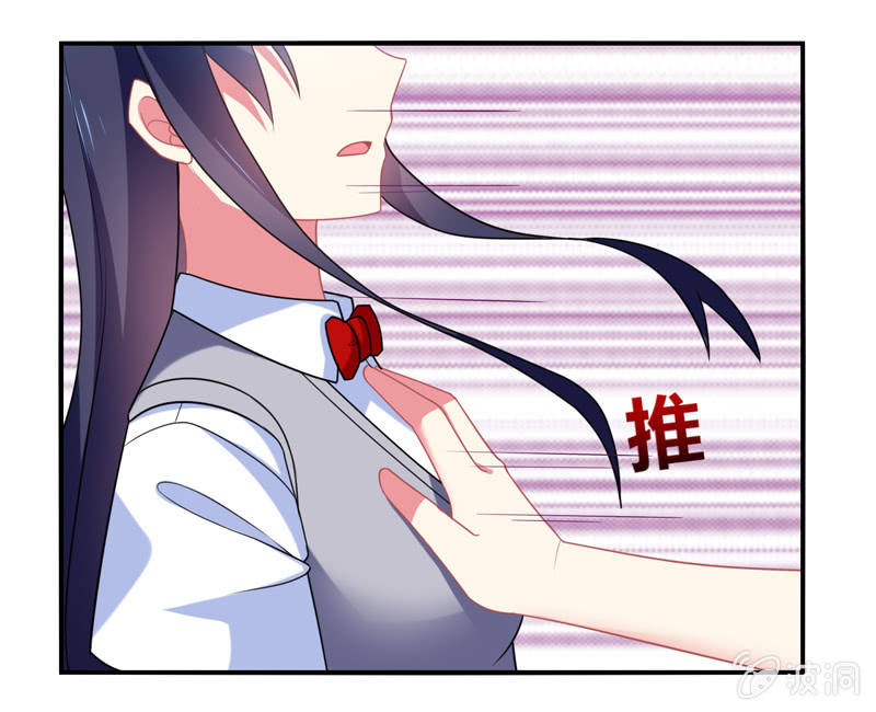 《你好！文曲星大人》第06话前世的痛苦记忆 第11页