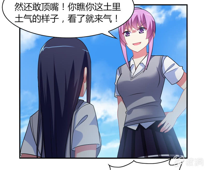 《你好！文曲星大人》第06话前世的痛苦记忆 第13页