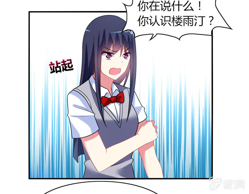 《你好！文曲星大人》第06话前世的痛苦记忆 第14页