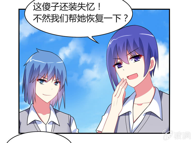 《你好！文曲星大人》第06话前世的痛苦记忆 第15页
