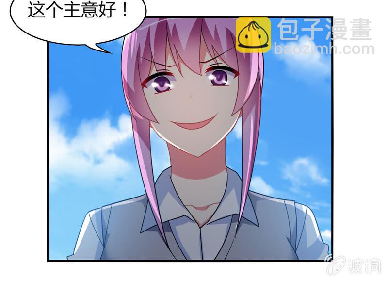《你好！文曲星大人》第06话前世的痛苦记忆 第16页