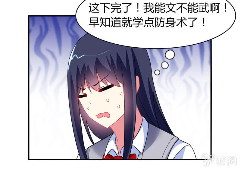 《你好！文曲星大人》第06话前世的痛苦记忆 第18页