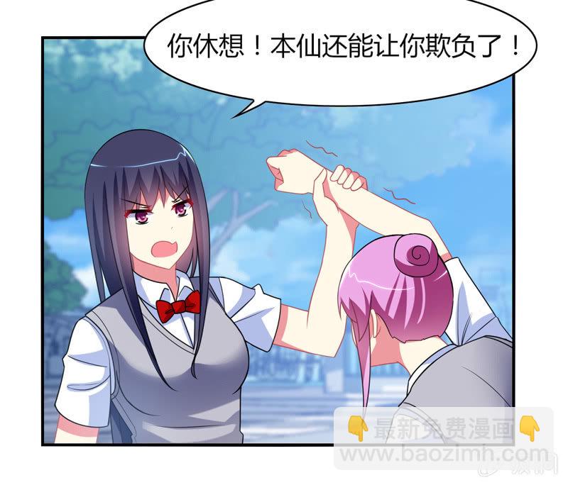 《你好！文曲星大人》第06话前世的痛苦记忆 第21页