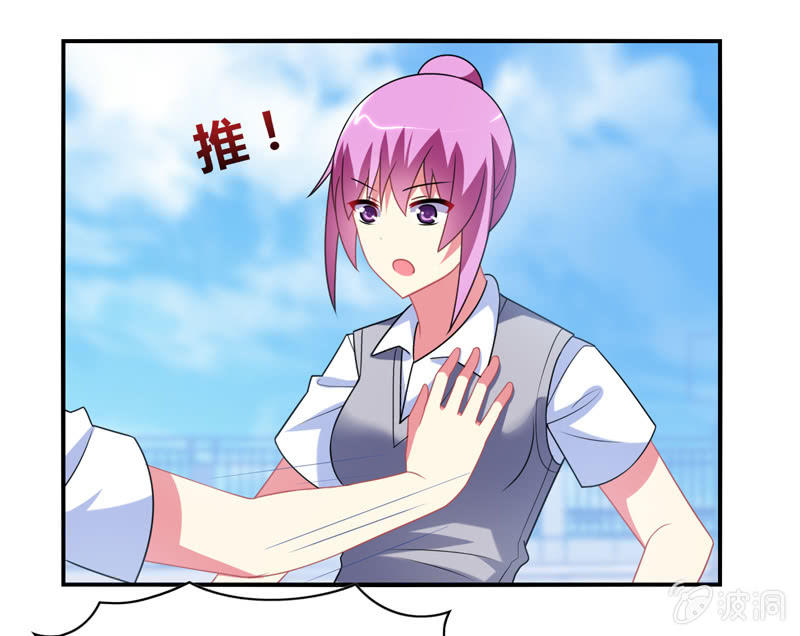 《你好！文曲星大人》第06话前世的痛苦记忆 第22页
