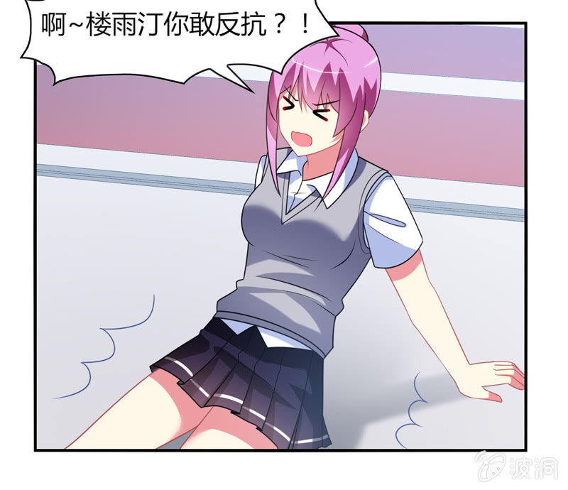 《你好！文曲星大人》第06话前世的痛苦记忆 第23页