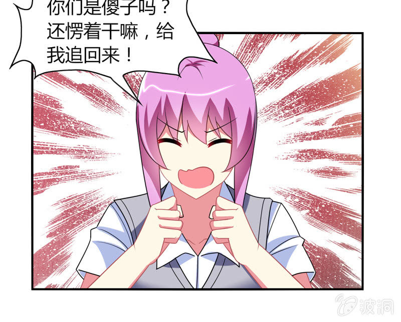 《你好！文曲星大人》第06话前世的痛苦记忆 第25页