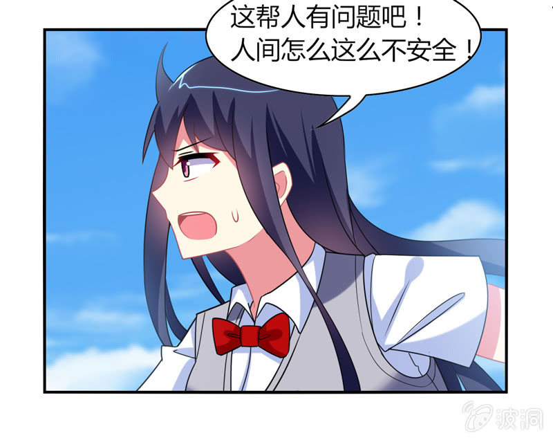 《你好！文曲星大人》第06话前世的痛苦记忆 第27页