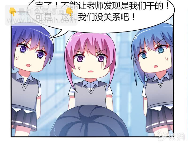 《你好！文曲星大人》第06话前世的痛苦记忆 第32页