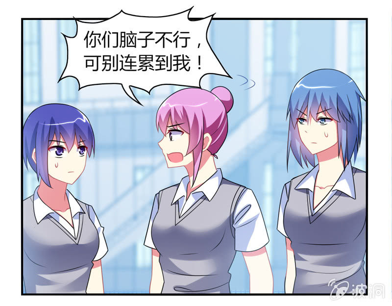《你好！文曲星大人》第06话前世的痛苦记忆 第33页
