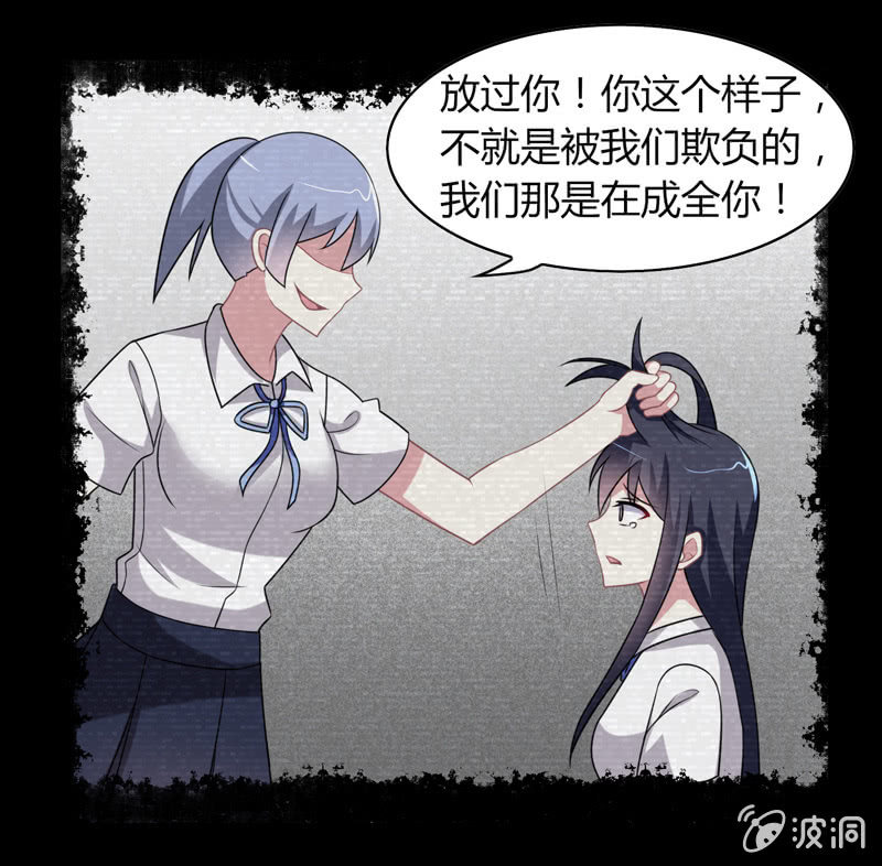 《你好！文曲星大人》第06话前世的痛苦记忆 第36页