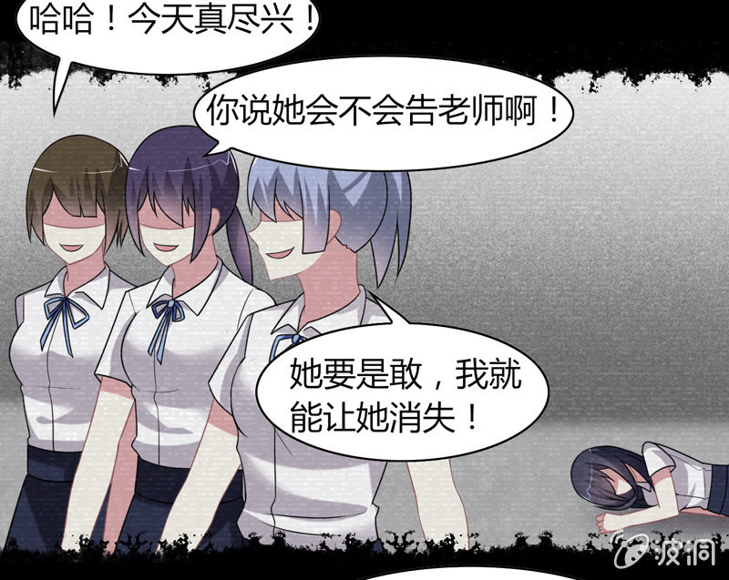 《你好！文曲星大人》第06话前世的痛苦记忆 第39页