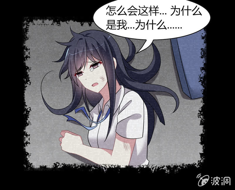 《你好！文曲星大人》第06话前世的痛苦记忆 第40页