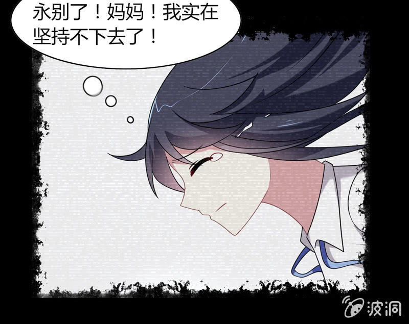 《你好！文曲星大人》第06话前世的痛苦记忆 第43页