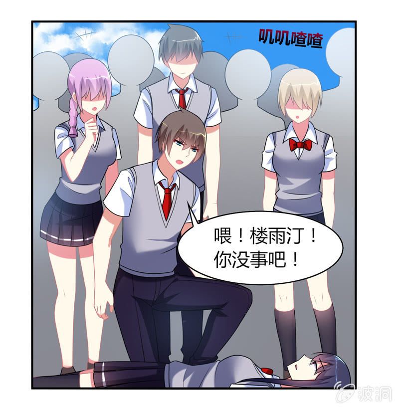 《你好！文曲星大人》第06话前世的痛苦记忆 第46页