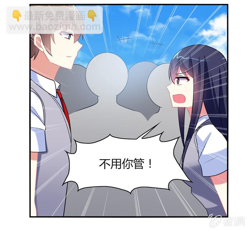 《你好！文曲星大人》第06话前世的痛苦记忆 第48页