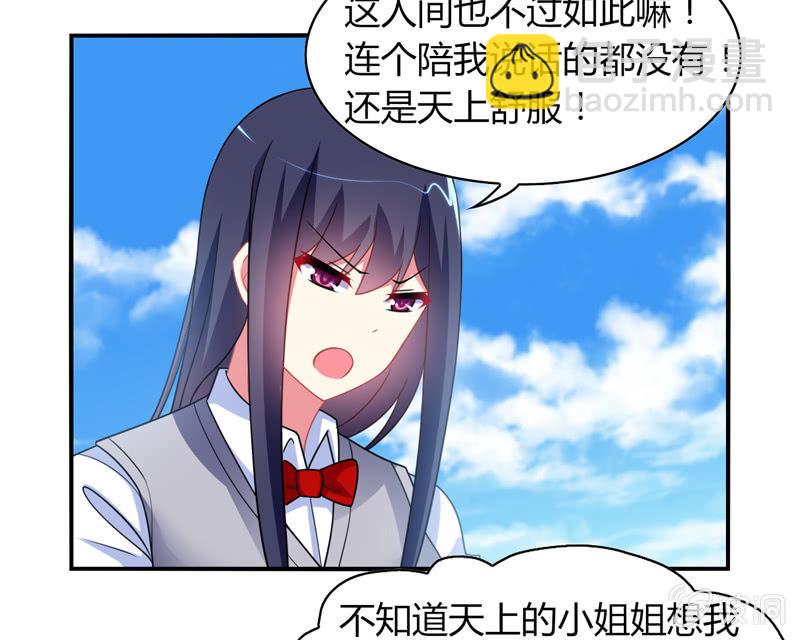 《你好！文曲星大人》第06话前世的痛苦记忆 第4页