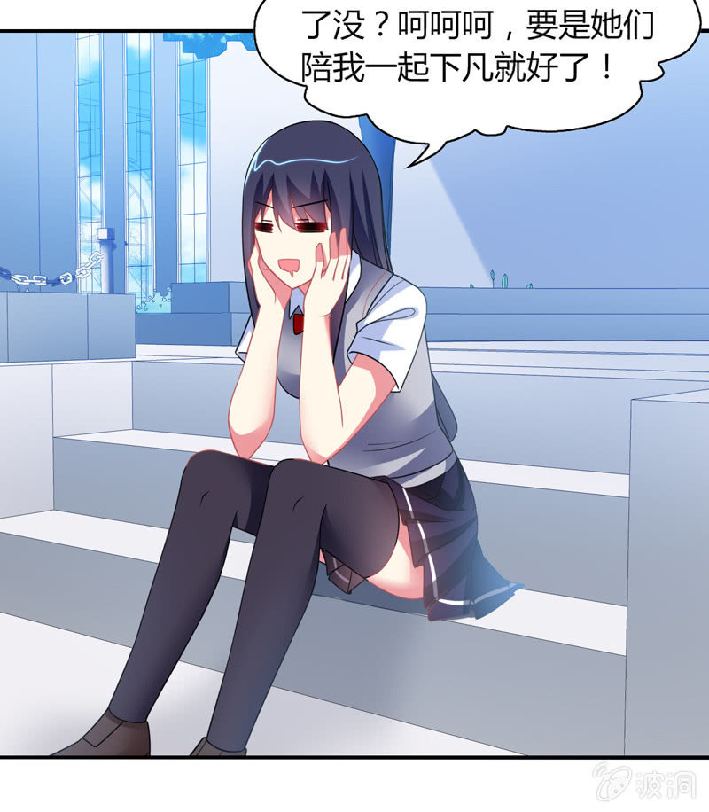 《你好！文曲星大人》第06话前世的痛苦记忆 第5页