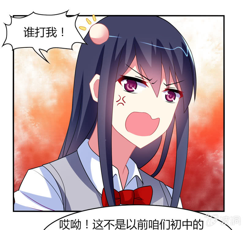 《你好！文曲星大人》第06话前世的痛苦记忆 第7页