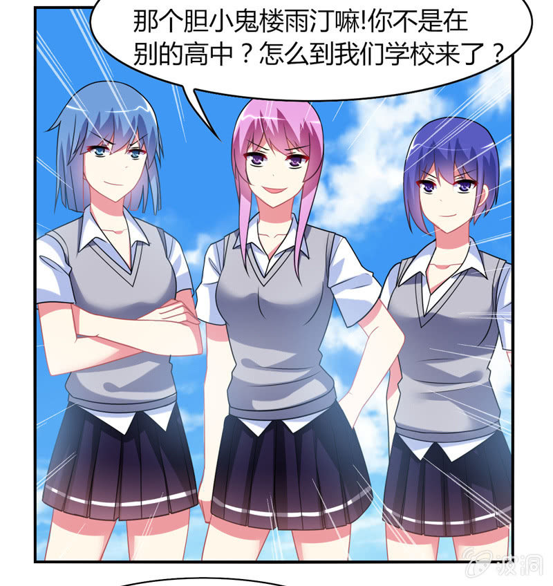 《你好！文曲星大人》第06话前世的痛苦记忆 第8页