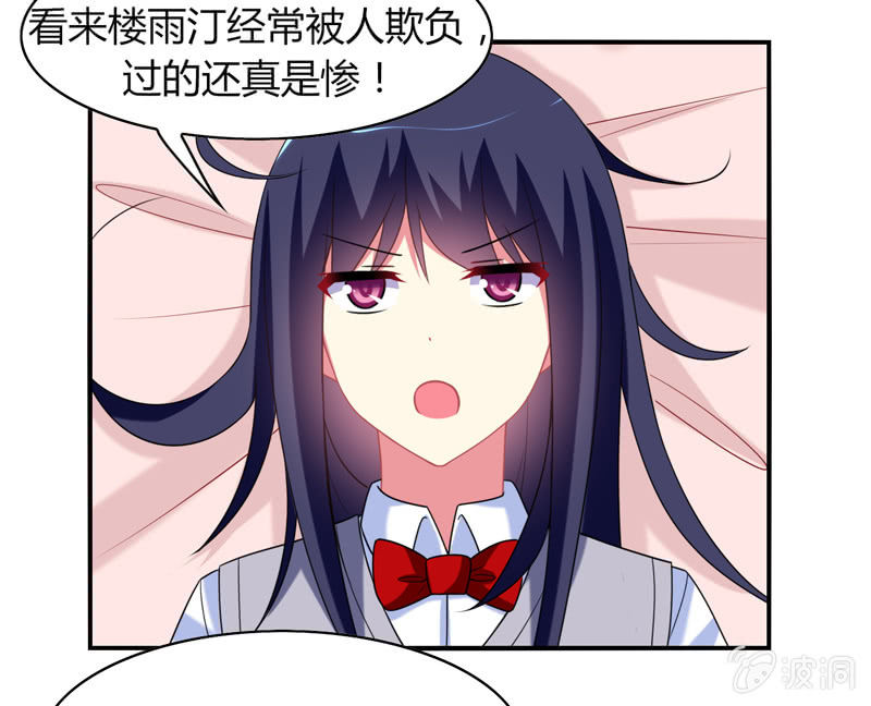 《你好！文曲星大人》第07话神仙的使命感爆发 第11页
