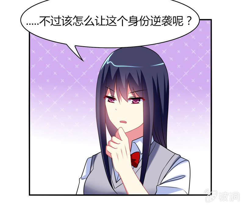 《你好！文曲星大人》第07话神仙的使命感爆发 第15页