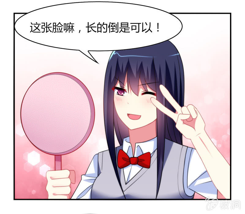 《你好！文曲星大人》第07话神仙的使命感爆发 第20页