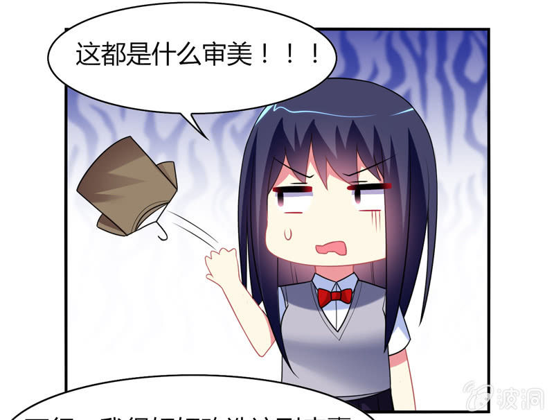 《你好！文曲星大人》第07话神仙的使命感爆发 第25页