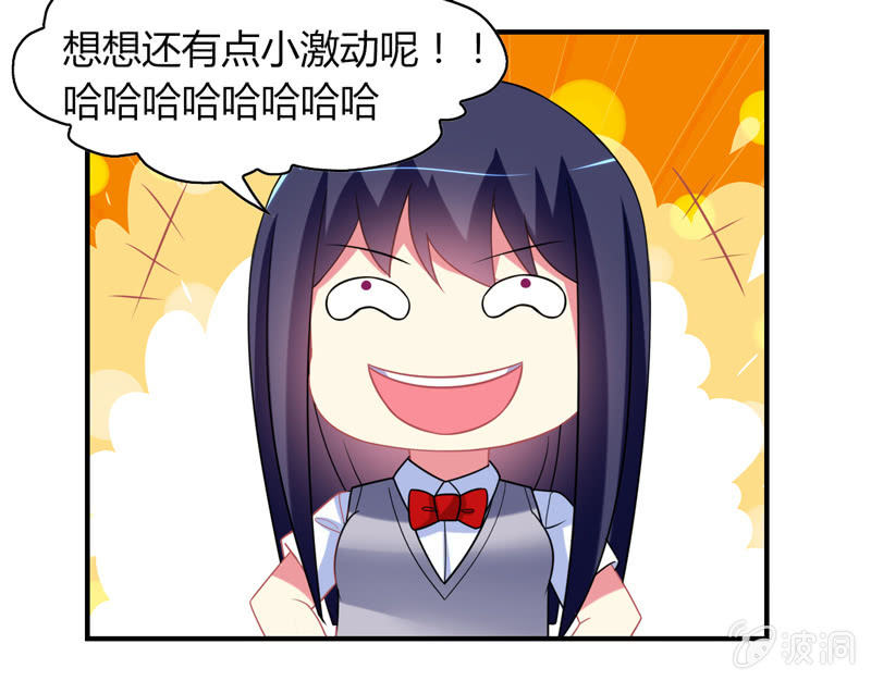 《你好！文曲星大人》第07话神仙的使命感爆发 第28页