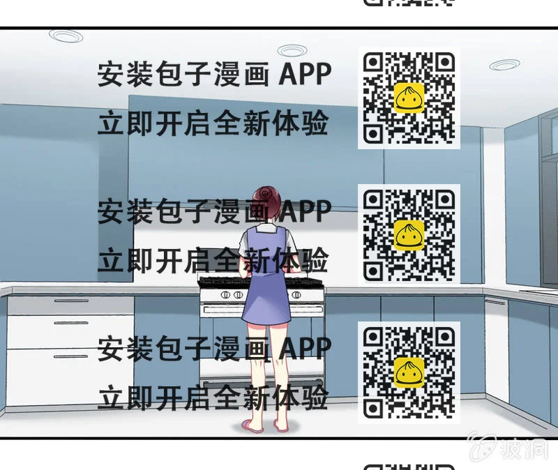 《你好！文曲星大人》第07话神仙的使命感爆发 第2页
