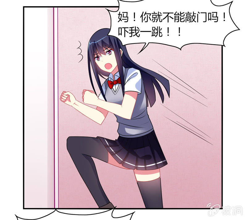 《你好！文曲星大人》第07话神仙的使命感爆发 第31页