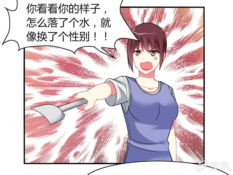 《你好！文曲星大人》第07话神仙的使命感爆发 第32页