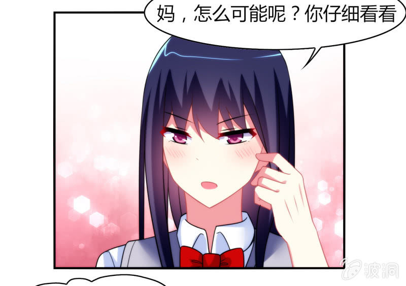 《你好！文曲星大人》第07话神仙的使命感爆发 第33页