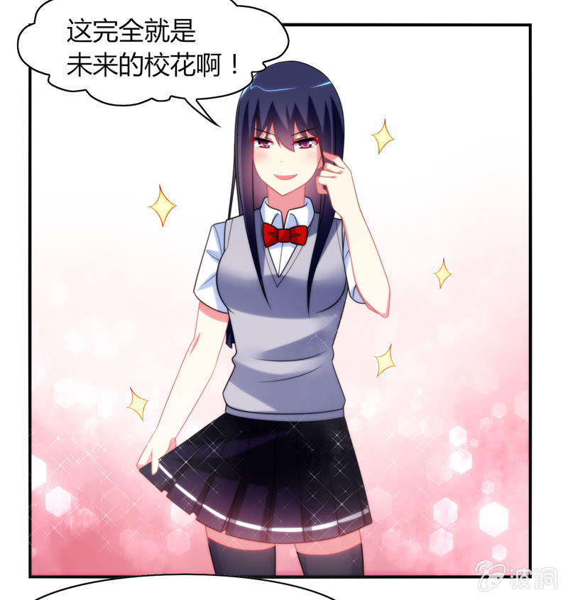 《你好！文曲星大人》第07话神仙的使命感爆发 第34页
