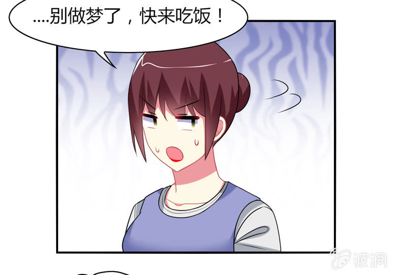 《你好！文曲星大人》第07话神仙的使命感爆发 第35页