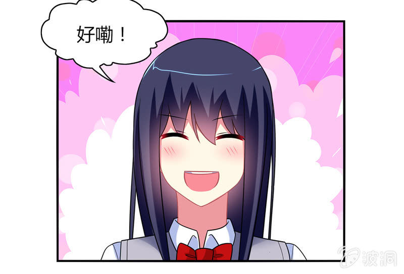 《你好！文曲星大人》第07话神仙的使命感爆发 第36页