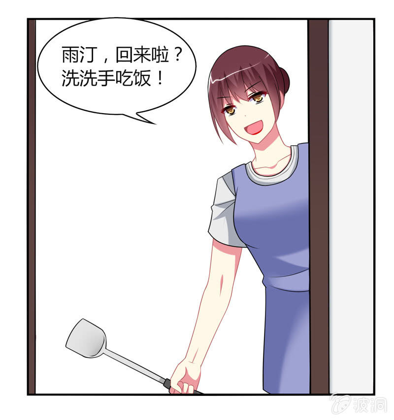 《你好！文曲星大人》第07话神仙的使命感爆发 第5页
