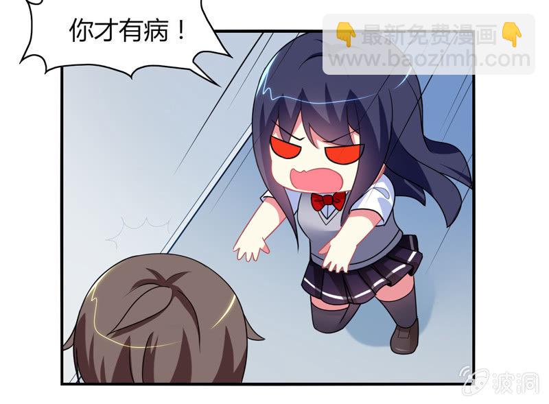《你好！文曲星大人》第05话来自文曲星的嘲笑 第11页