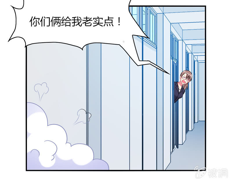 《你好！文曲星大人》第05话来自文曲星的嘲笑 第13页