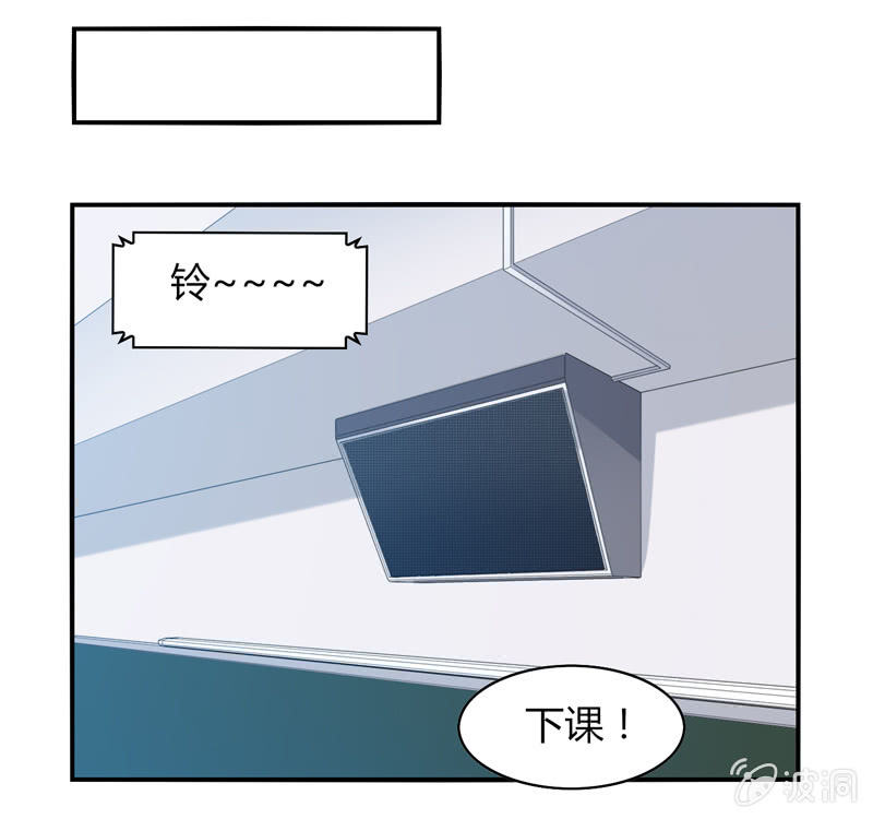 《你好！文曲星大人》第05话来自文曲星的嘲笑 第16页