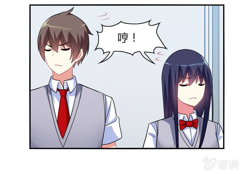 《你好！文曲星大人》第05话来自文曲星的嘲笑 第19页