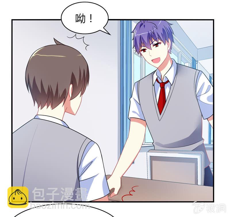《你好！文曲星大人》第05话来自文曲星的嘲笑 第22页