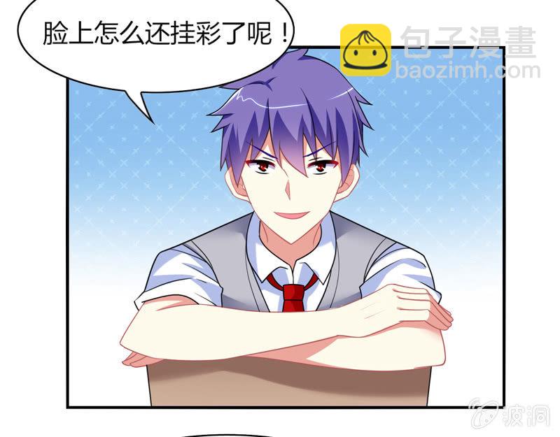 《你好！文曲星大人》第05话来自文曲星的嘲笑 第23页