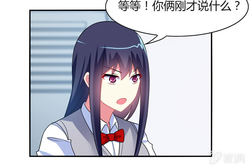 《你好！文曲星大人》第05话来自文曲星的嘲笑 第30页