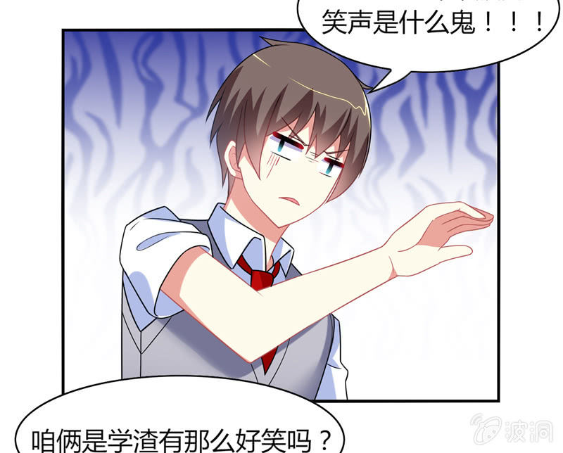 《你好！文曲星大人》第05话来自文曲星的嘲笑 第35页