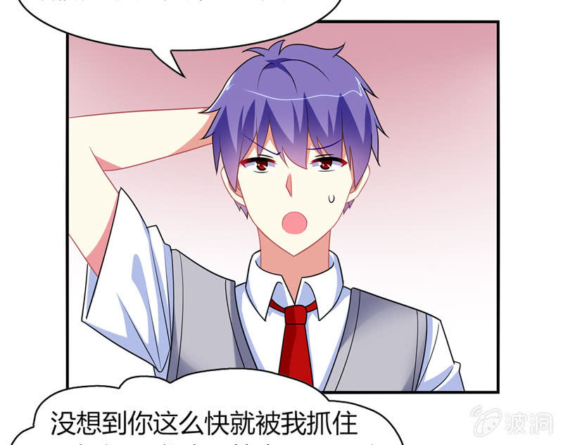 《你好！文曲星大人》第05话来自文曲星的嘲笑 第36页
