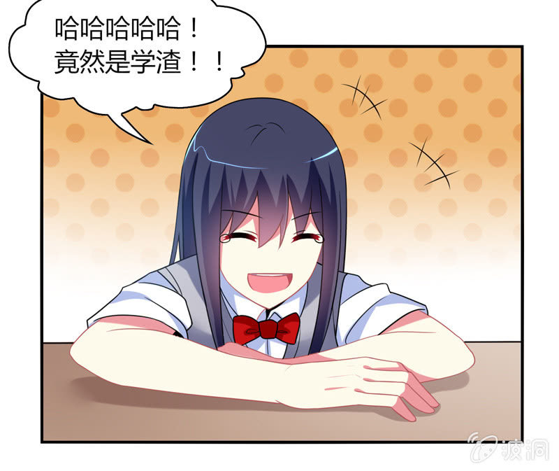 《你好！文曲星大人》第05话来自文曲星的嘲笑 第40页