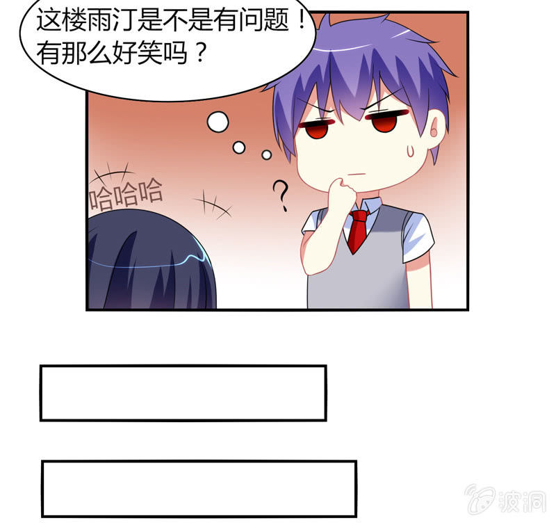 《你好！文曲星大人》第05话来自文曲星的嘲笑 第43页