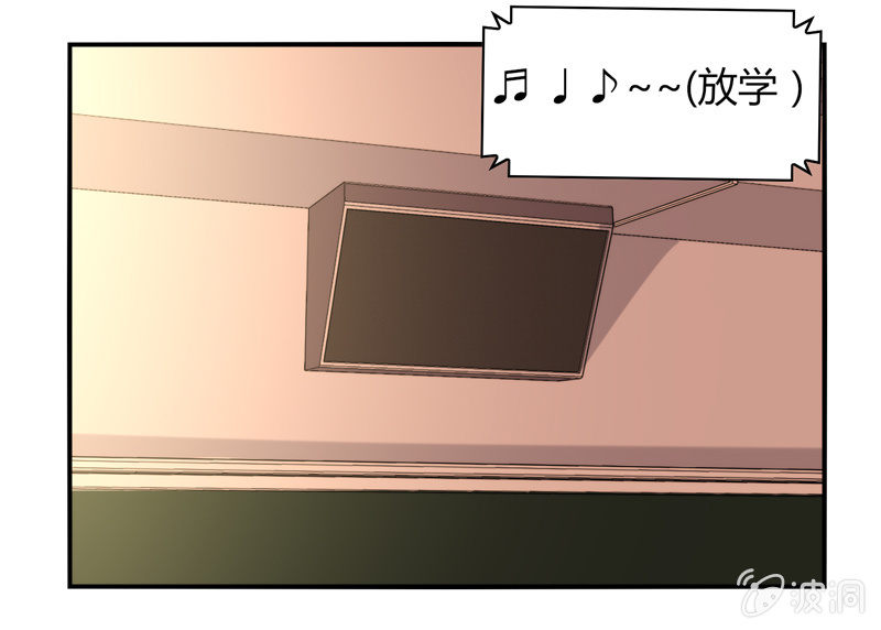 《你好！文曲星大人》第05话来自文曲星的嘲笑 第44页