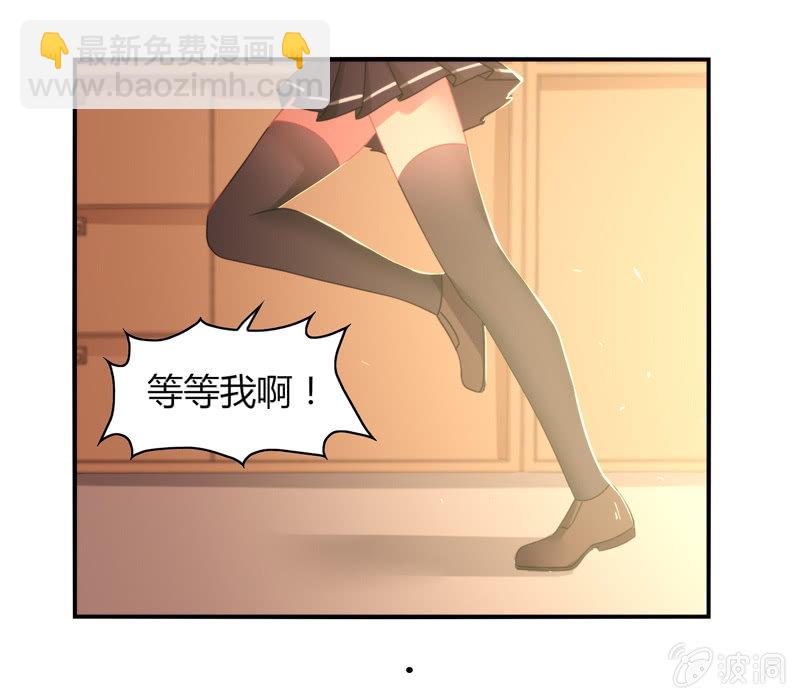《你好！文曲星大人》第05话来自文曲星的嘲笑 第47页
